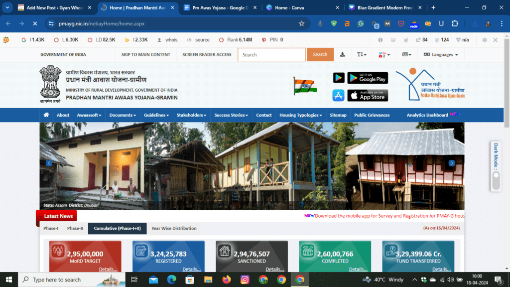 PM Awas Yojana Apply Online: घर बनाने के लिए 1 लाख 20 हजार रुपए मिलेंगे