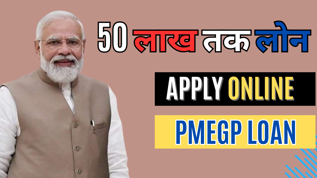 PMEGP Loan Online Apply