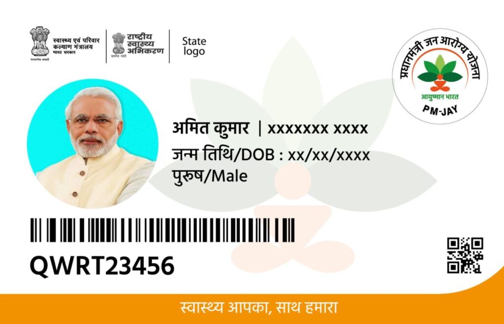 Apply Ayushman Card 2024